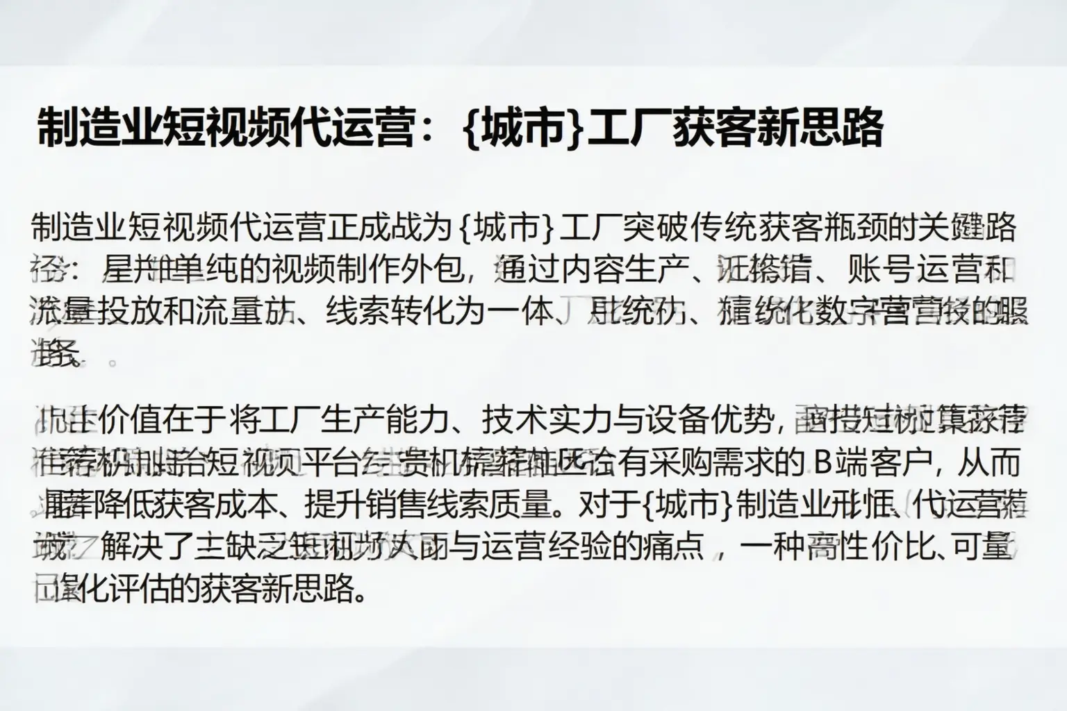 制造业短视频代运营：金安工厂获客新思路