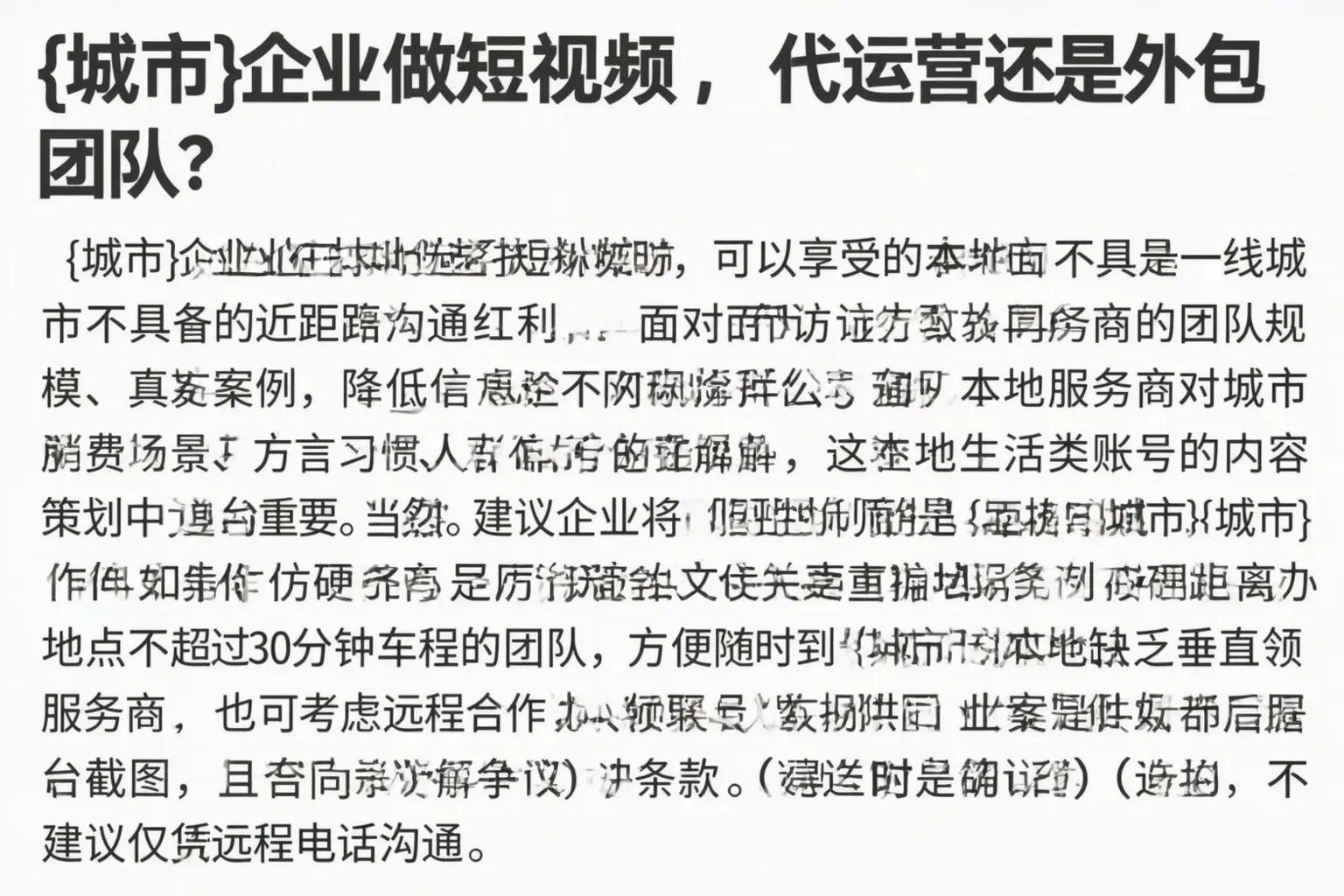 金安企业做短视频，代运营还是外包团队？